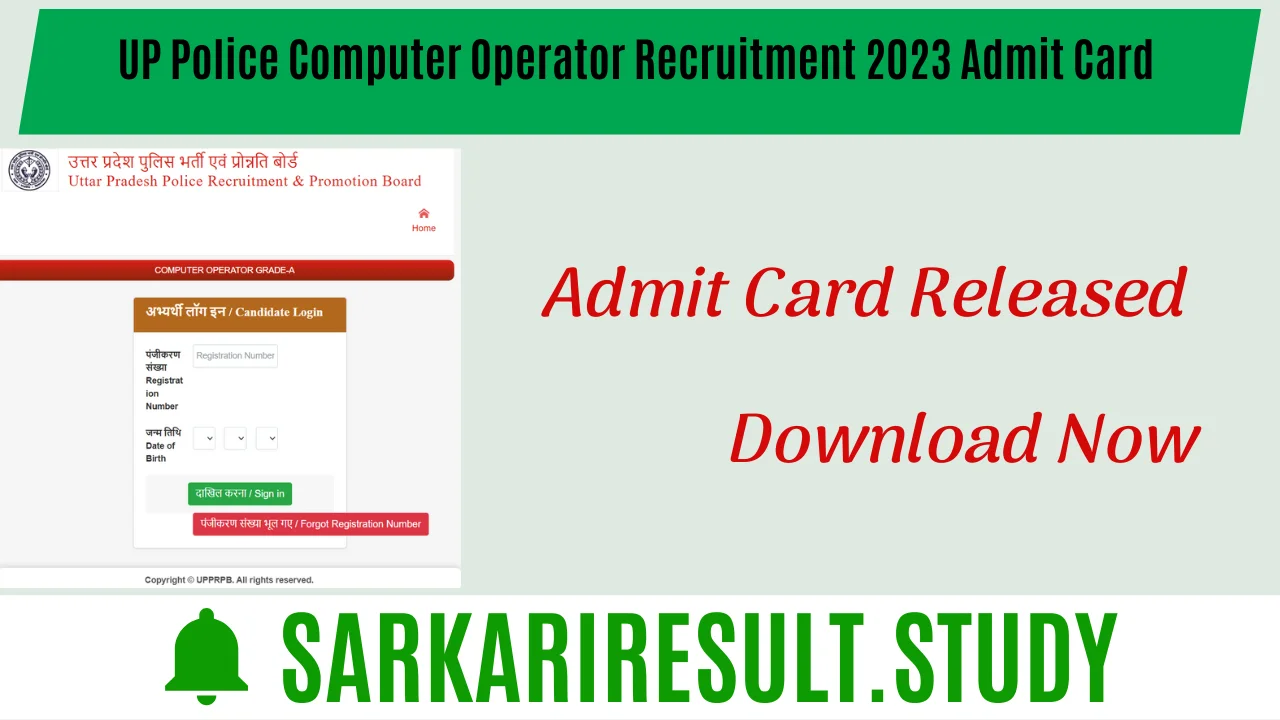 UP Police Computer Operator Recruitment 2023 Admit Card