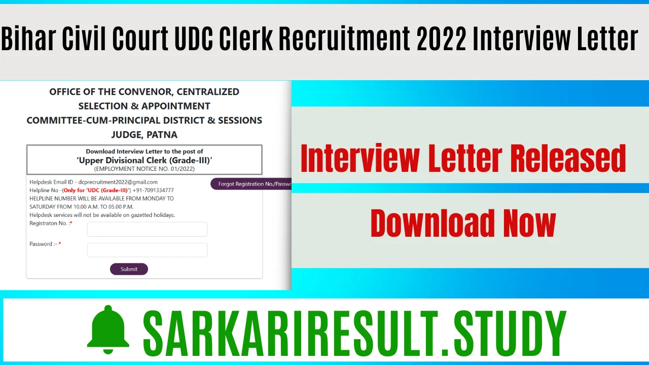 Bihar Civil Court UDC Clerk Recruitment 2022 Interview Letter