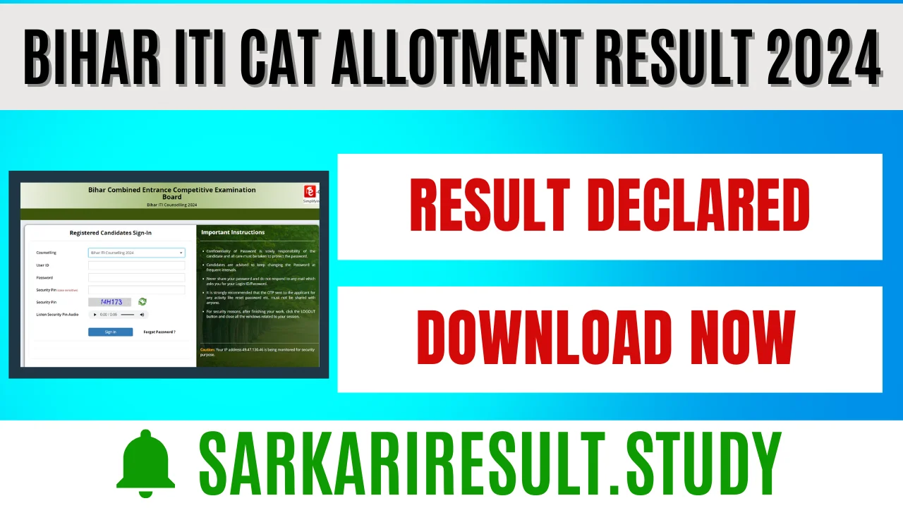 Bihar ITI CAT allotment Result 2024