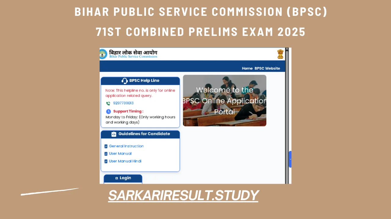 BPSC 71st Combined Prelims Exam 2025
