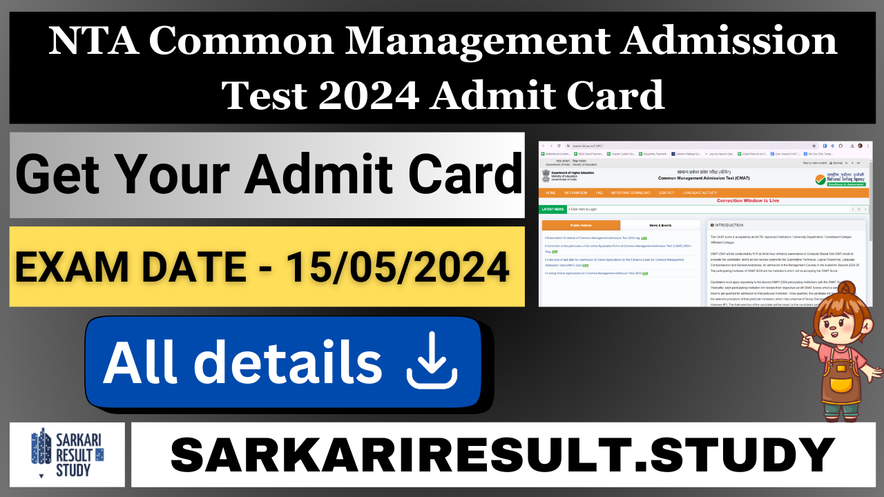  NTA CMAT Exam Date 2024