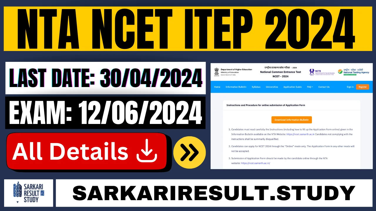 NTA NCET ITEP 2024