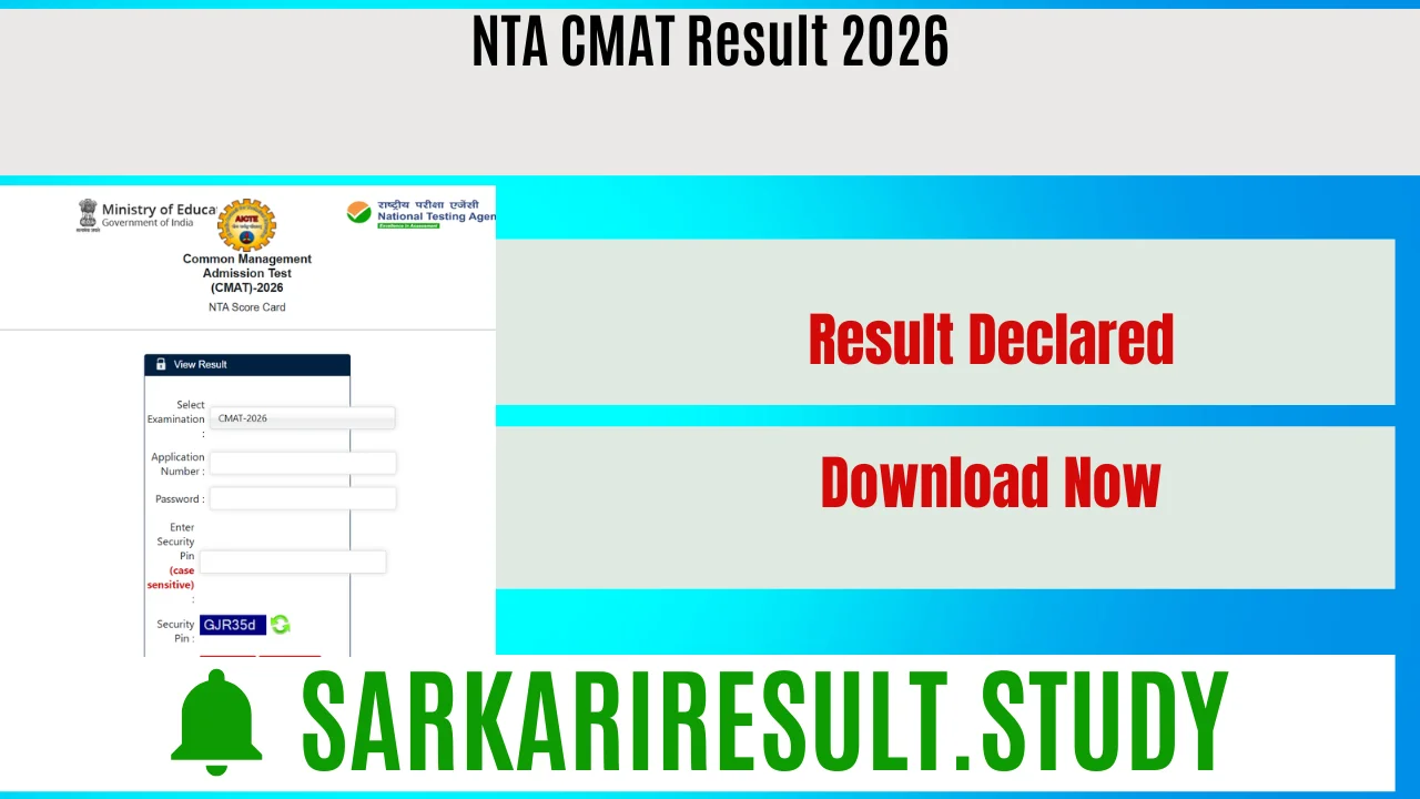 NTA CMAT Result 2026