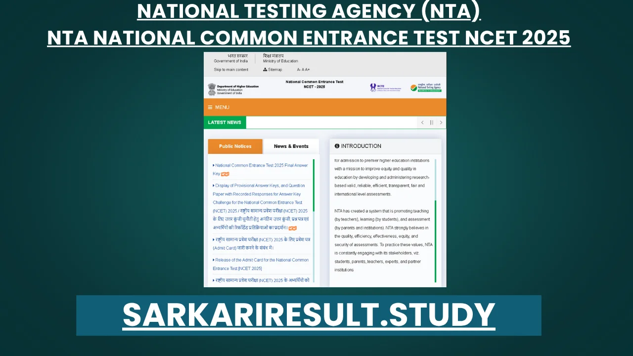  NTA NCET 2025 Result 
