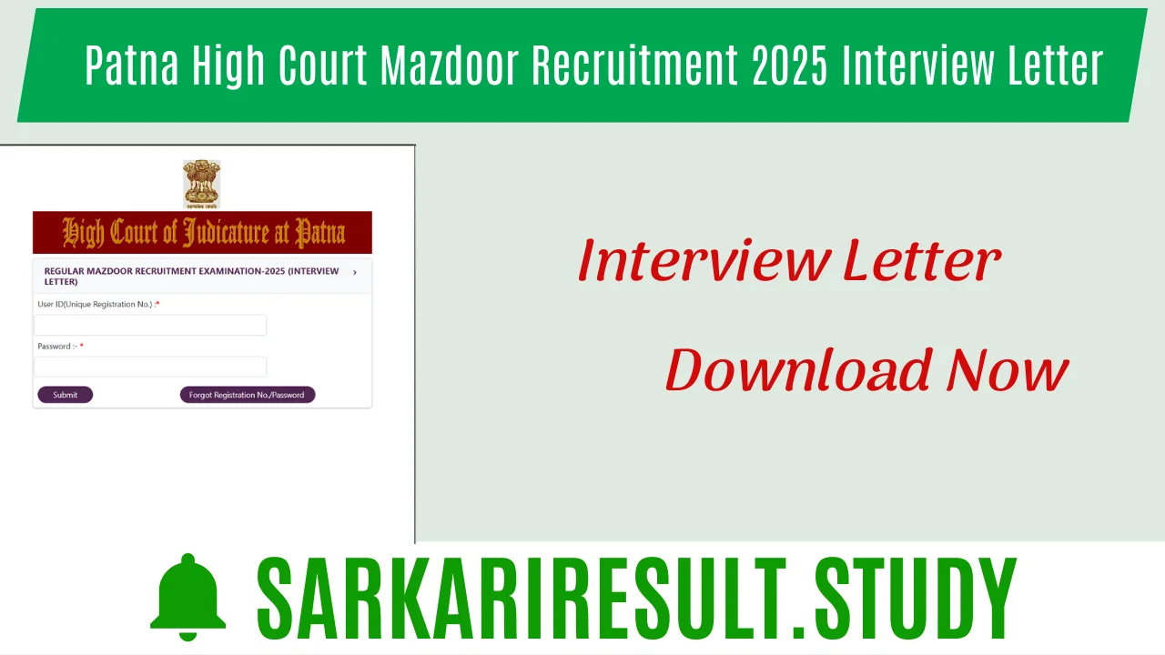 Patna High Court Mazdoor Recruitment 2025 Interview Letter 
