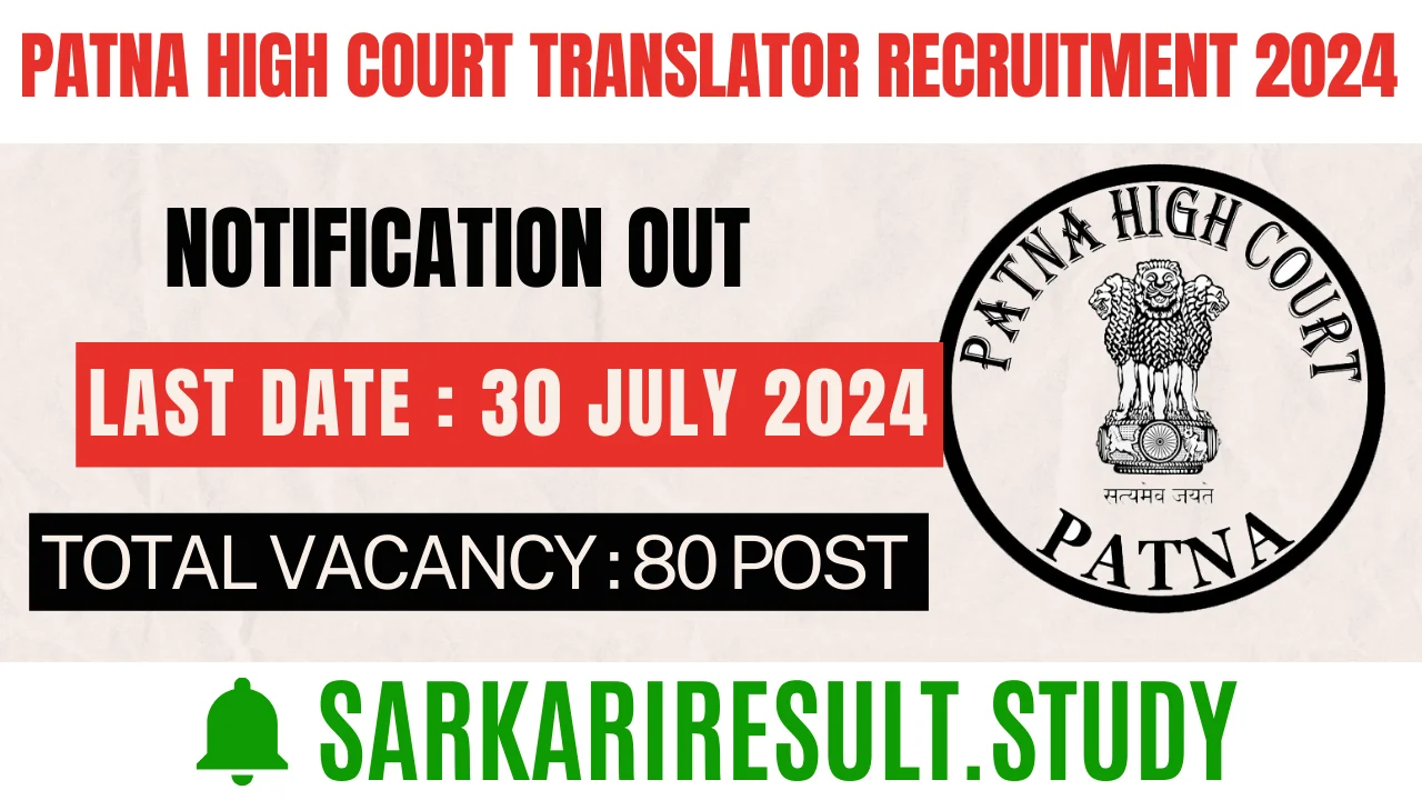 Patna High Court Translator Recruitment 2024