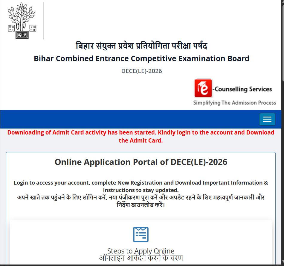 Bihar Diploma DECE Lateral Entry 2026 Admit Card 