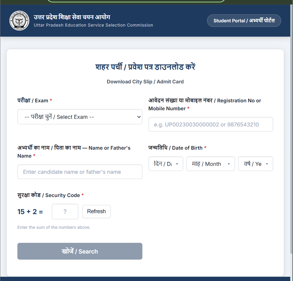 UP TGT 2022 Exam City Details 