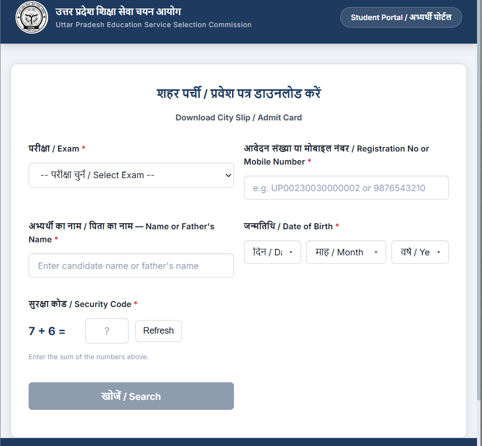  UP TGT 2022 Admit Card 