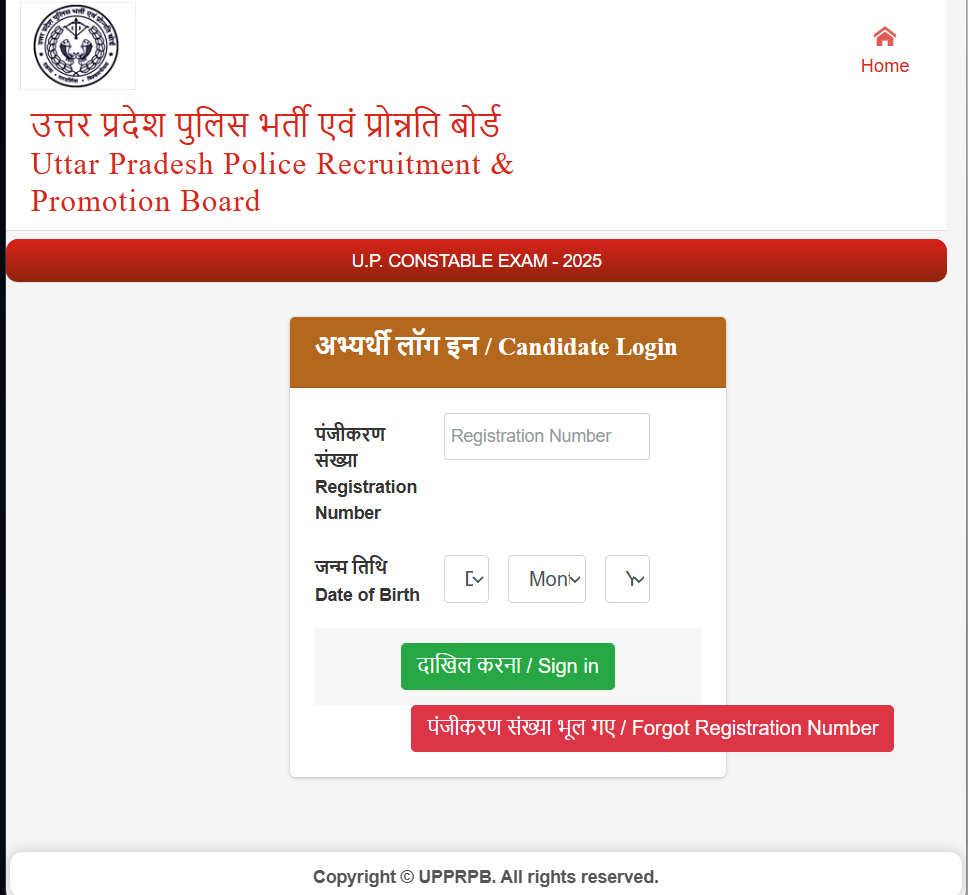 UP Police Constable Recruitment 2026 Exam City Details 