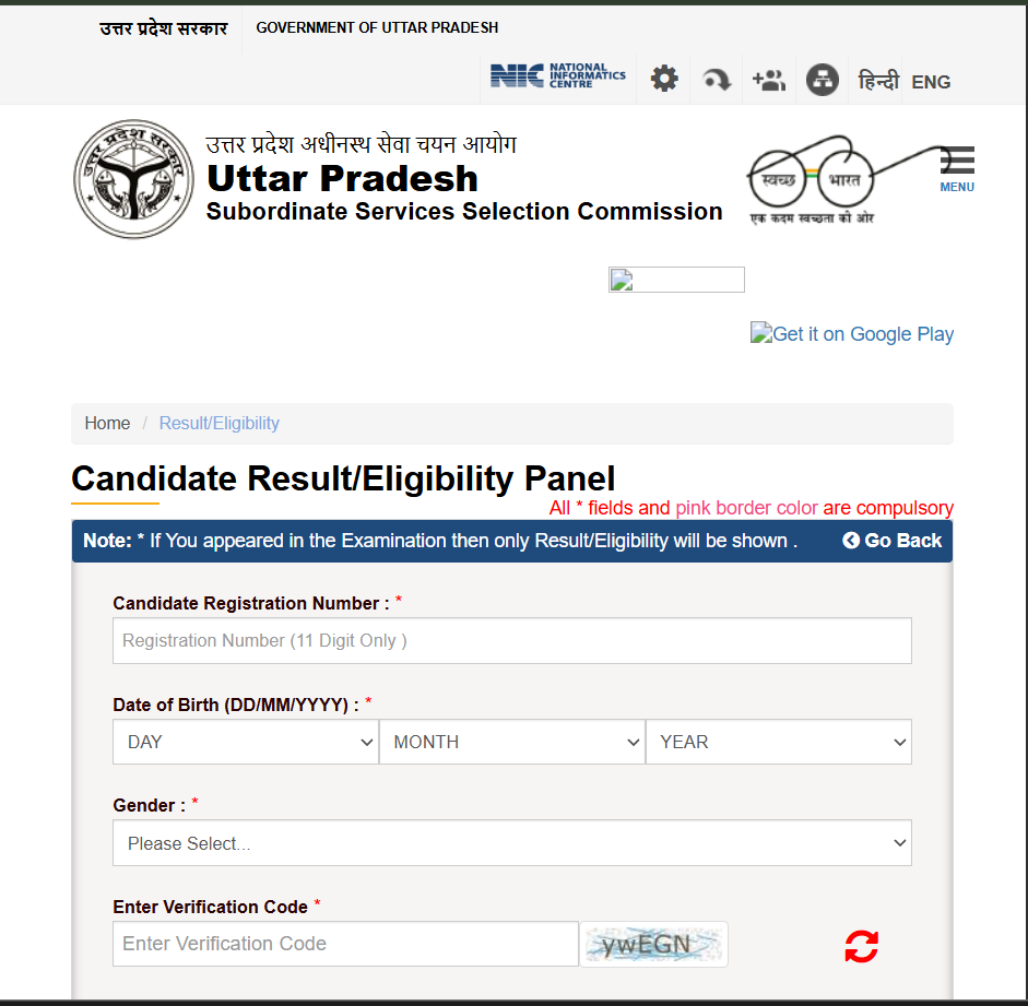 UPSSSC Assistant Boring Technician Recruitment 2026 Eligibility Result 