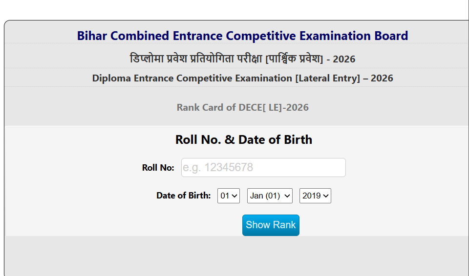 Bihar Diploma DECE Lateral Entry 2026 Result 