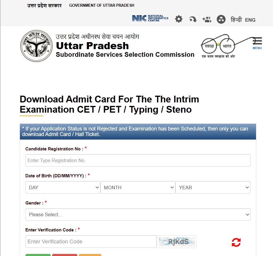 UPSSSC Forest / Wildlife Guard Recruitment 2023 PMT Admit Card 