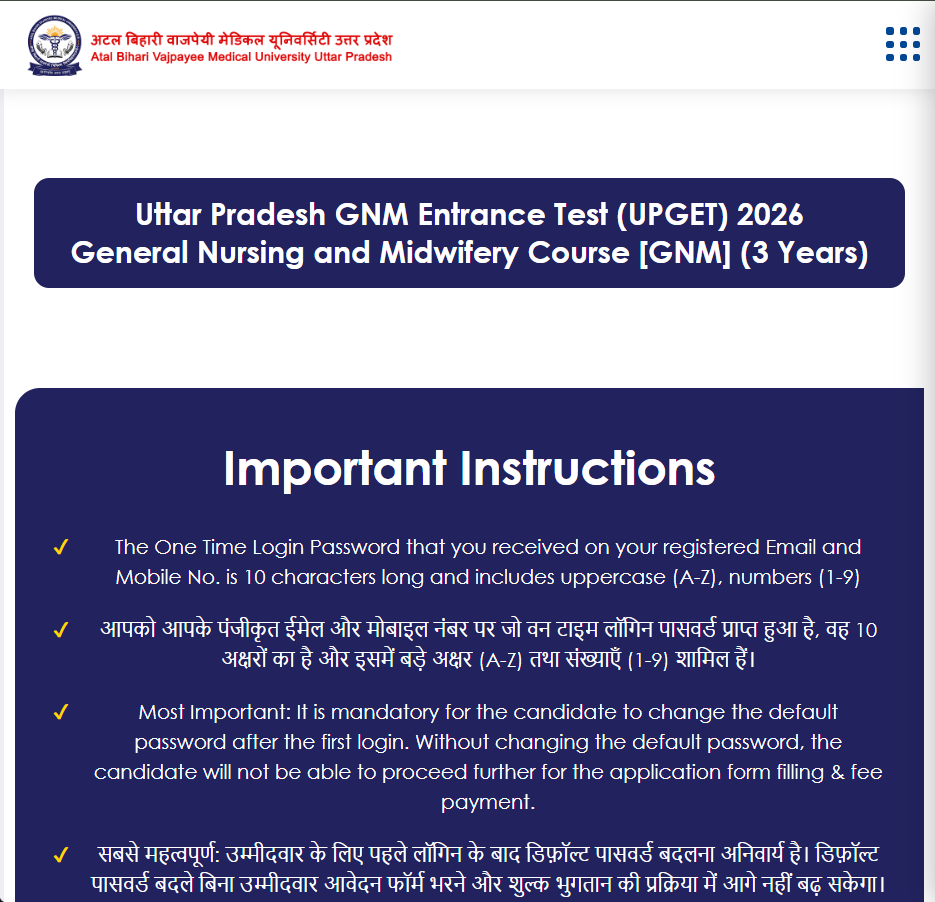 Uttar Pradesh ABVMU Entrance Test UPGET 2026 Admit Card 