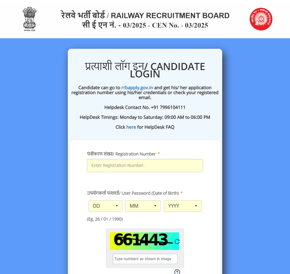 RRB Paramedical and Other Post Recruitment 2025 DV Call Letter 