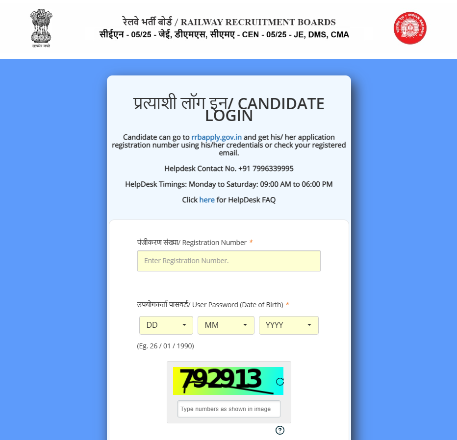 RRB Junior Engineer Recruitment 2025 CBT-2 Exam City Details 
