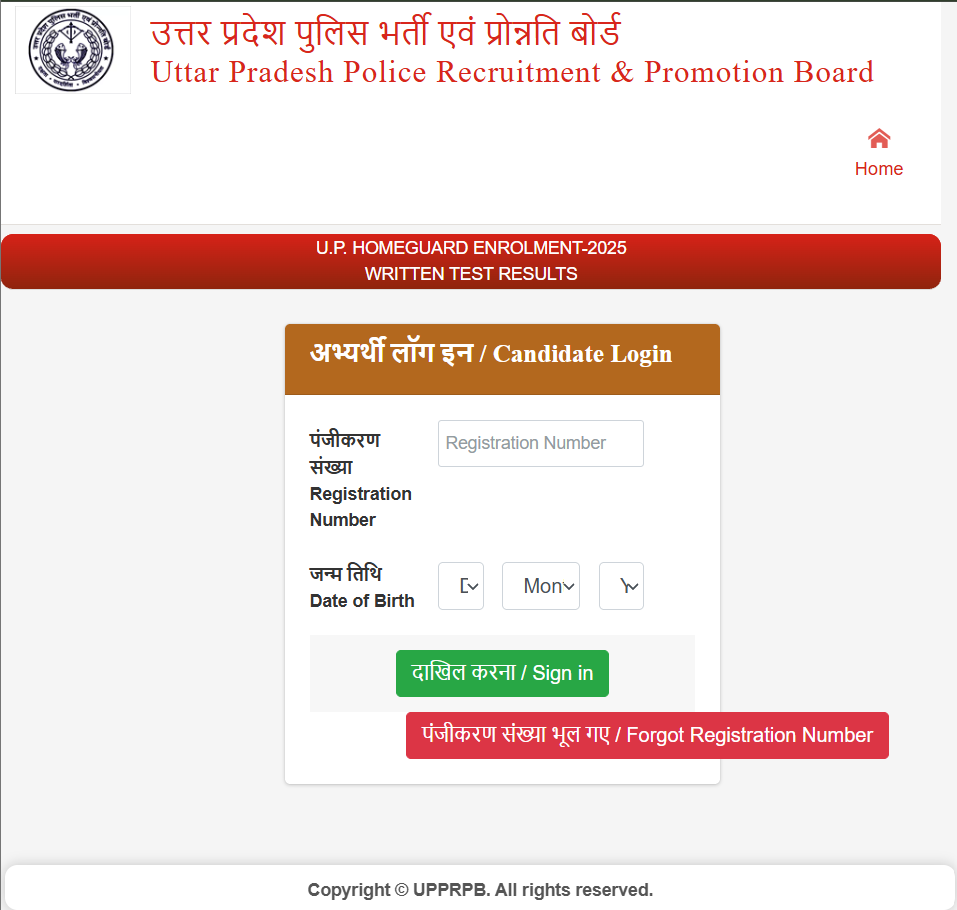 UP Police Home Guard Recruitment 2025 Written Result