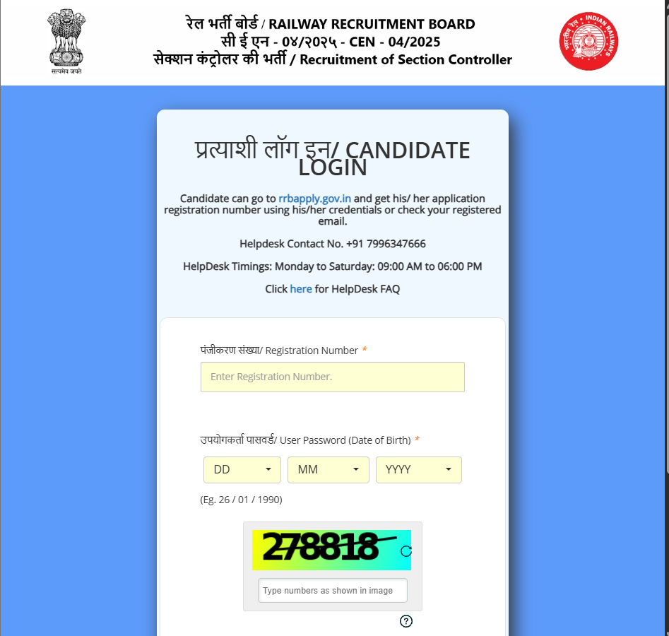 RRB Section Controller Recruitment 2025 CBAT Score Card 