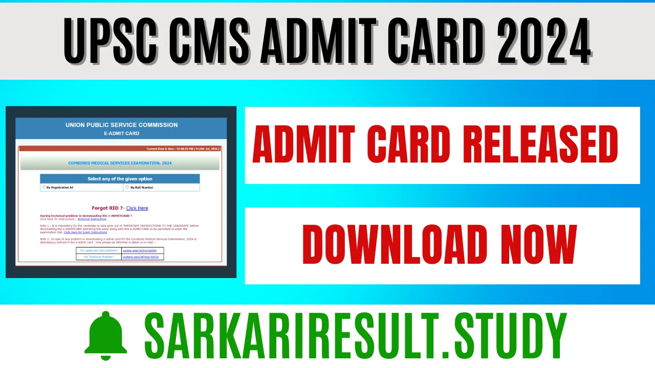 UPSC CMS Admit Card 2024
