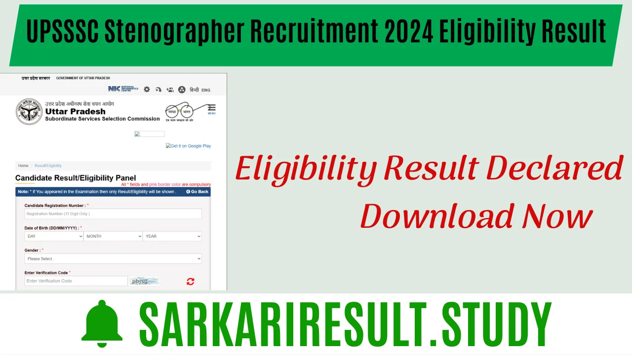 UPSSSC Stenographer Recruitment 2024 Eligibility Result