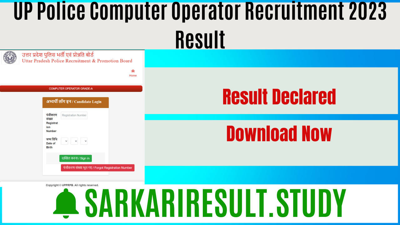 UP Police Computer Operator Recruitment 2023 Result