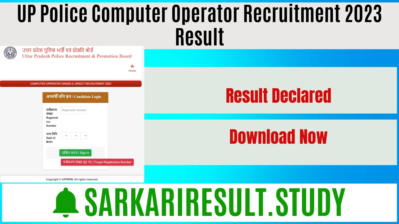 UP Police Computer Operator Recruitment 2023 Result