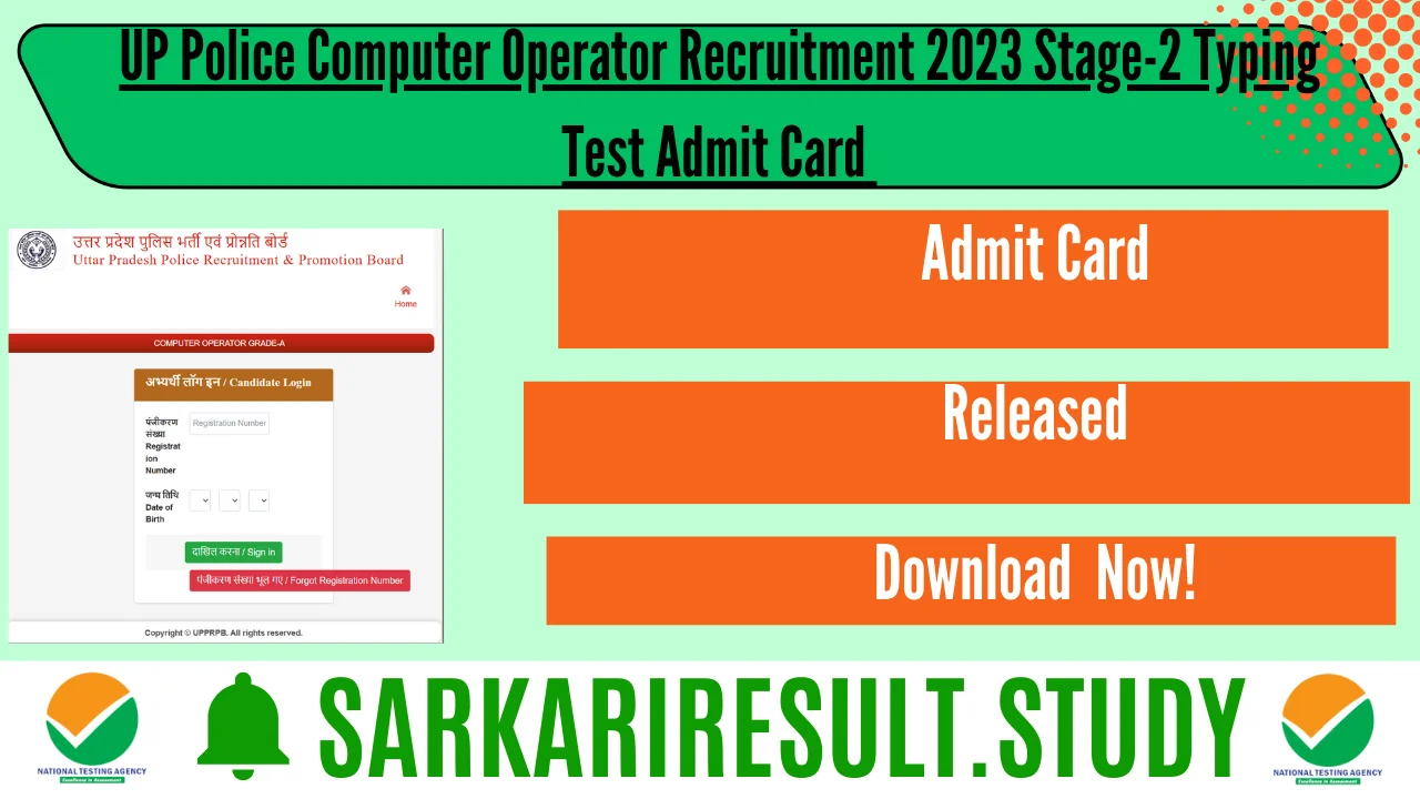 UP Police Computer Operator Recruitment 2023 Stage-2 Typing Test Admit Card 