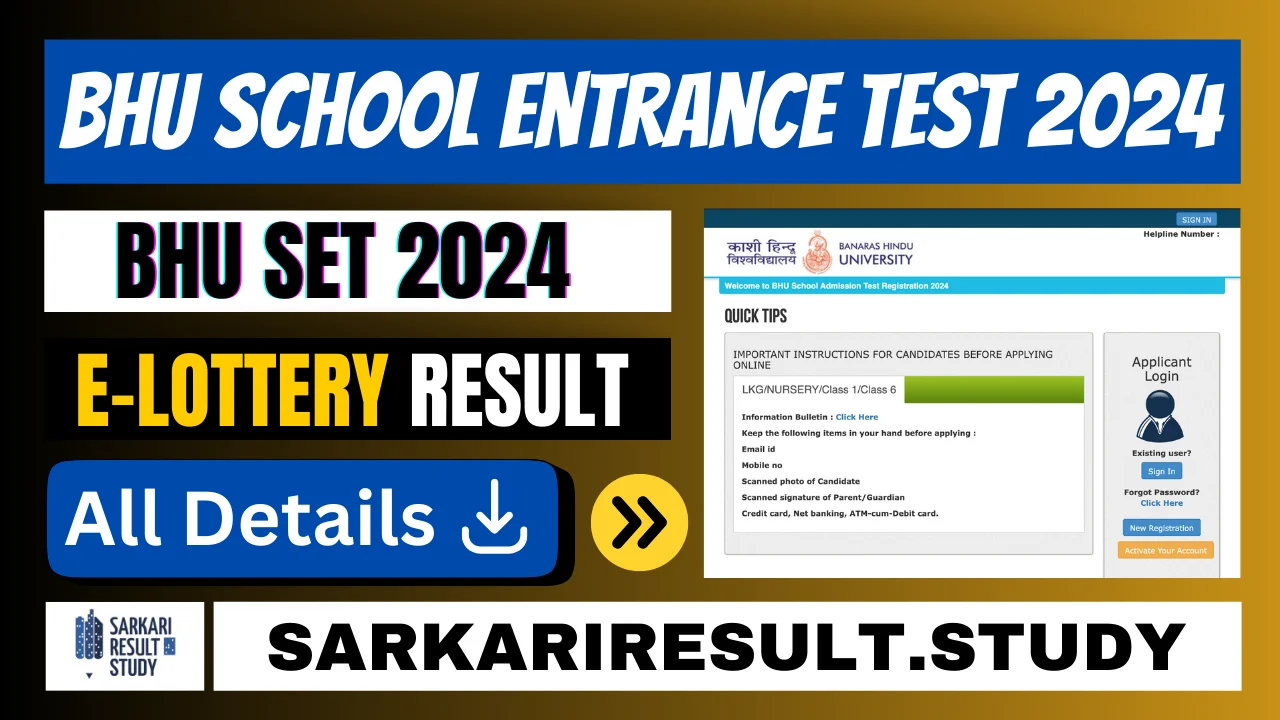 BHU SET 2024 E-Lottery Result